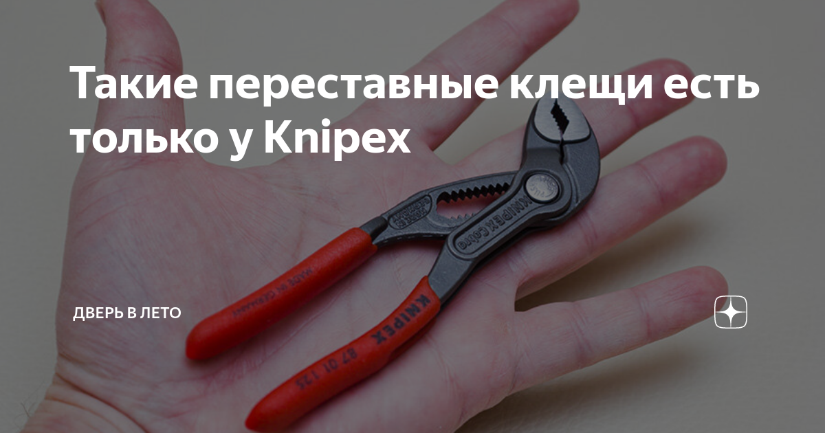 Переставные клещи зубр мастер сr v высокомощный коробчатый шарнир 180 мм 2242 18