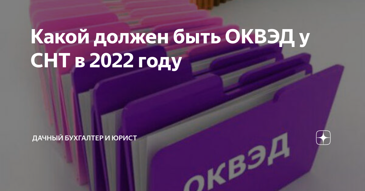 Оквэд 2022 торговля мебелью