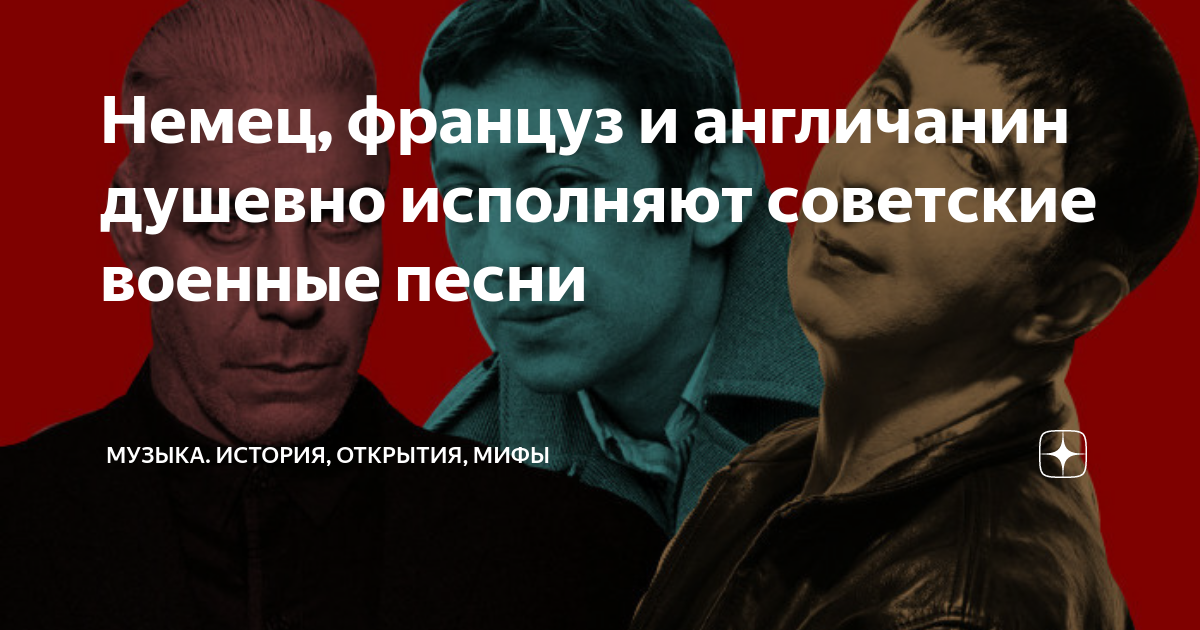 песня про времена года на немецком