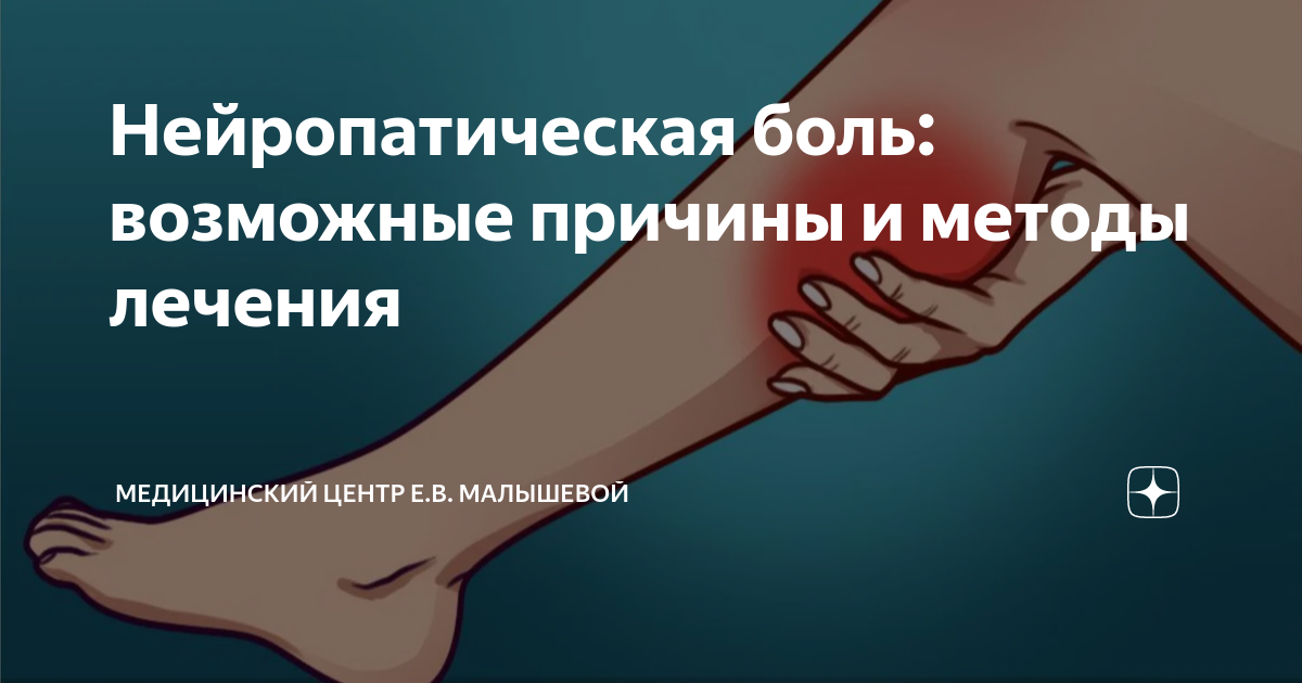 по каким причинам невролог может дать больничный