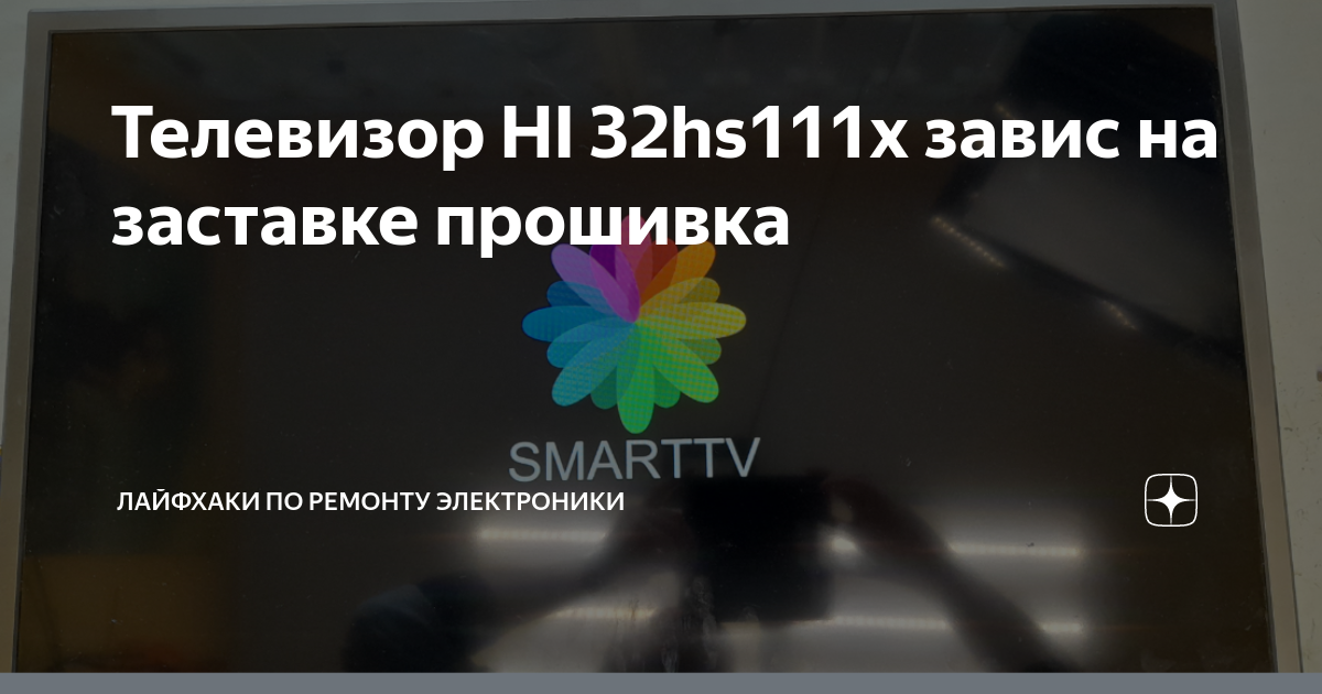 После прошивки планшет завис на заставке samsung