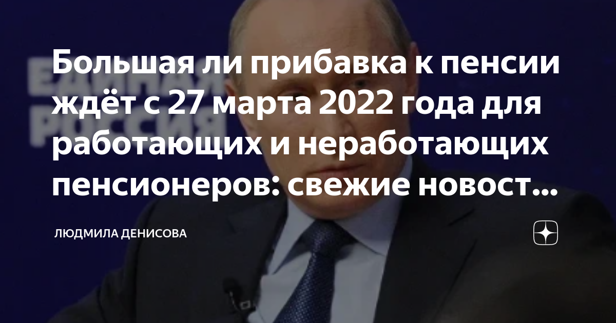 Пенсия по старости в 2020 году