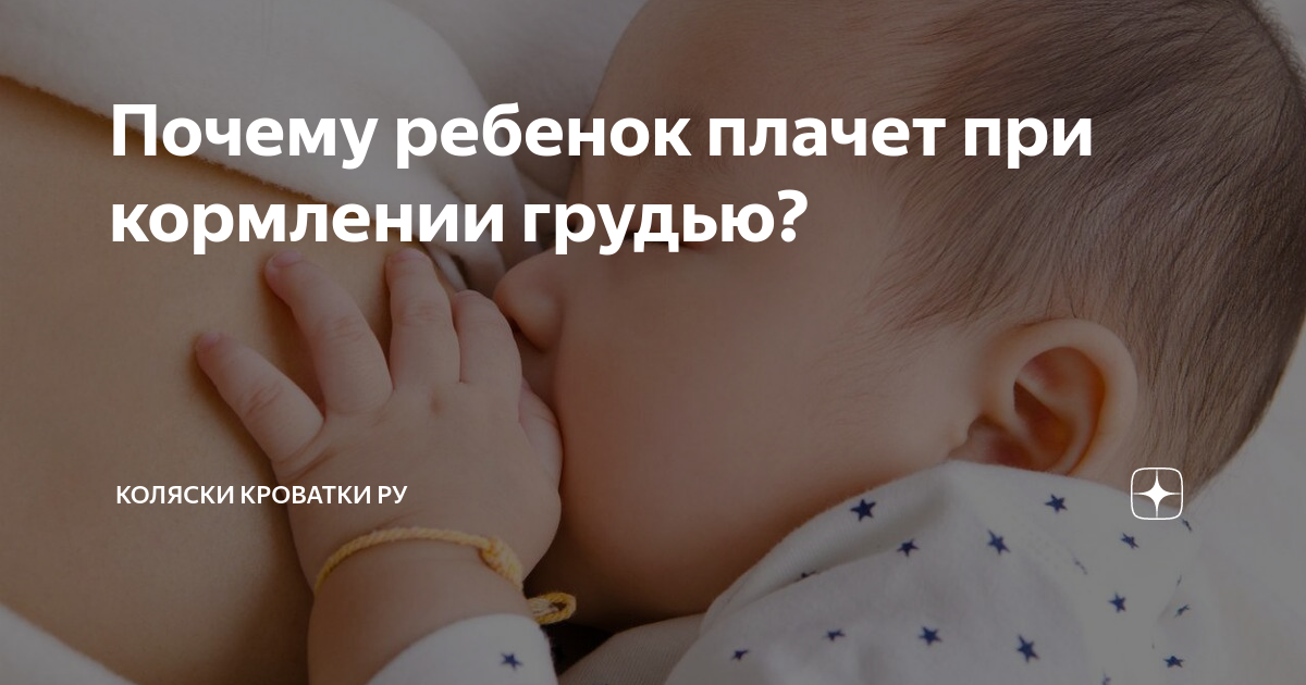 Решение шести проблем грудного вскармливания первой недели | Medela