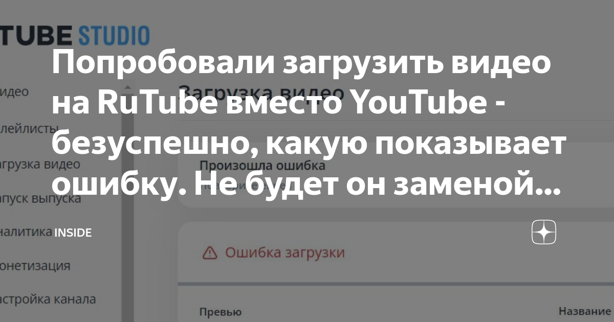 Как отправить видео YouTube на Станцию