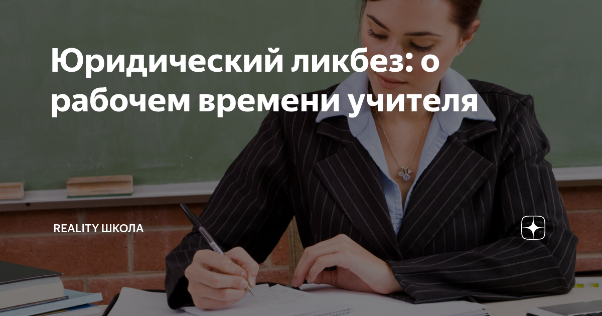учитель ли. учитель профильной школы. строгий учитель. статусы про учителей. учителя 5 классов.