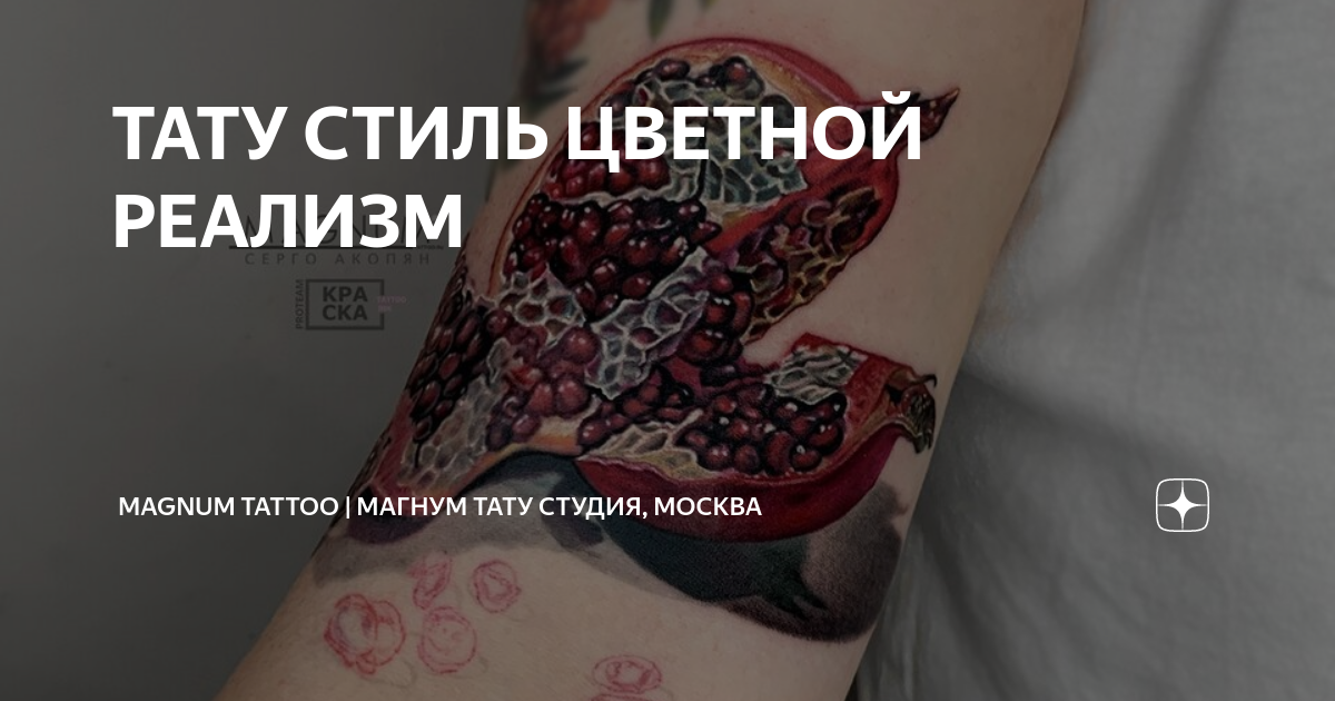 Round Magnum / Тату иглы / TattooAge - Москва