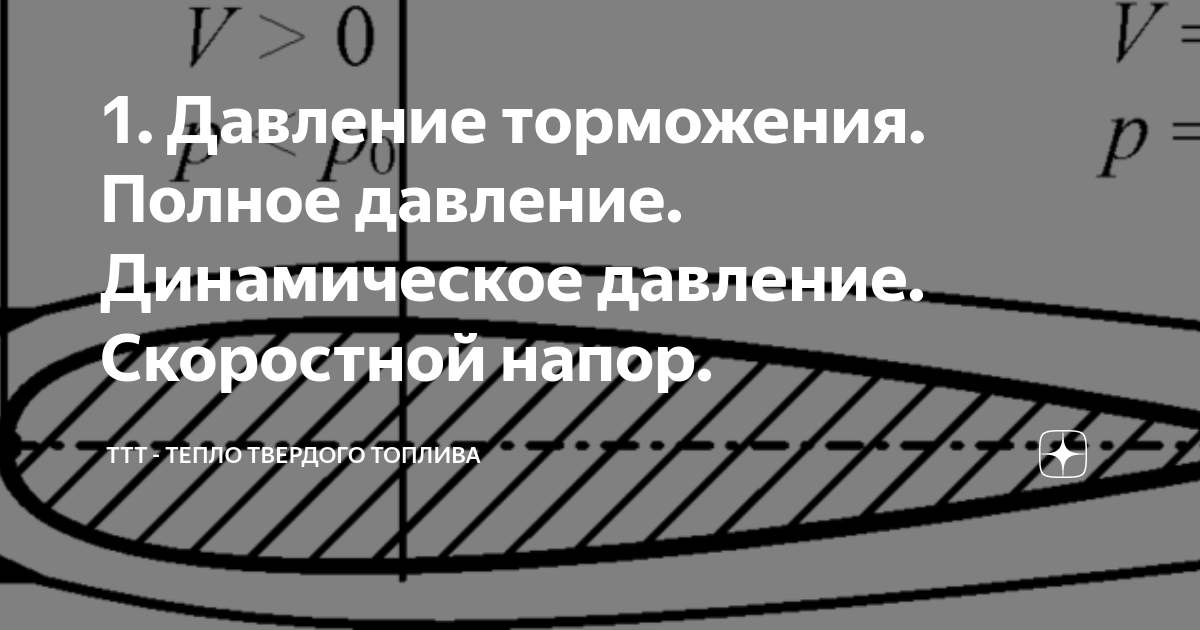 давление в двигателе