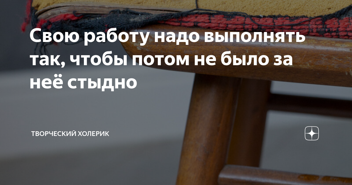 найди работу по душе и тебе никогда не придется работать