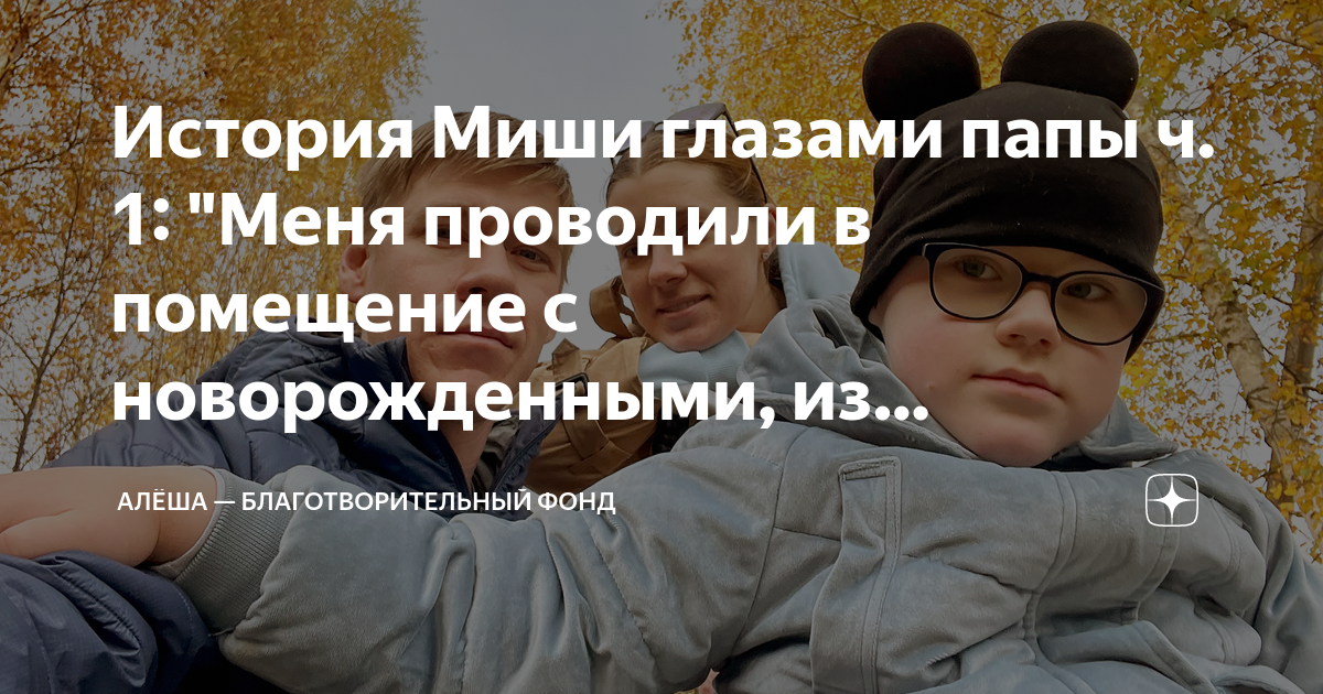 детский журнал миша. мальчик в песочнице ссср. история про мишу. 14 мышат книга. детский журнал про историю.