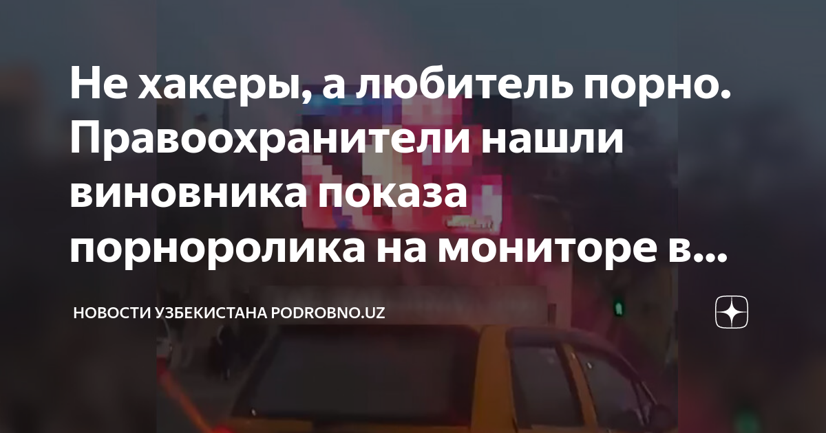 Узбекское домашнее порно по тегу Любительское