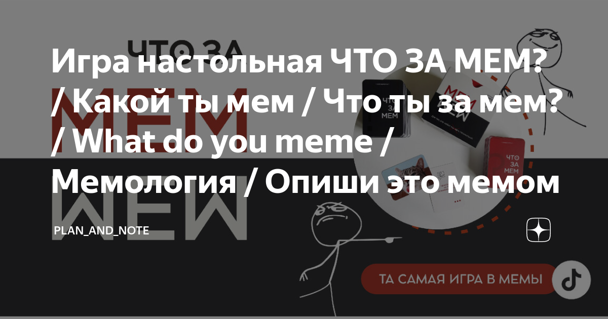 Что за мем adobe