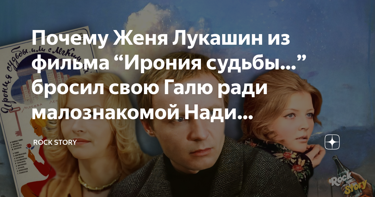 Судьба бросившего. Судьба бросившего