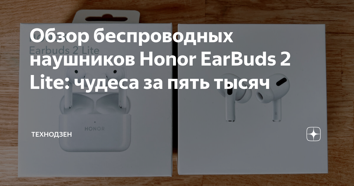 Honor earbuds 2 инструкция Honor earbuds 2 инструкция