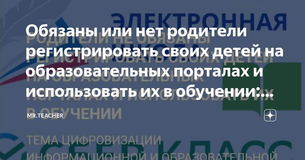 можно ли устроить ребенка в школу в москве без регистрации