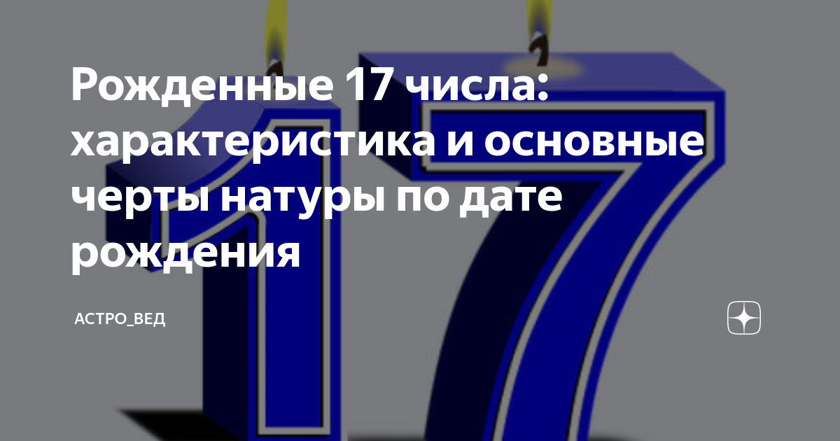 Новости 17 число