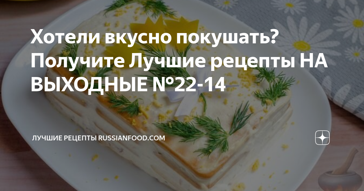 что приготовить покушать быстро и вкусно рецепты на обед | Дзен