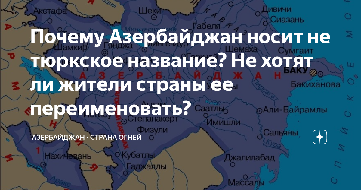 Тюркское название волги