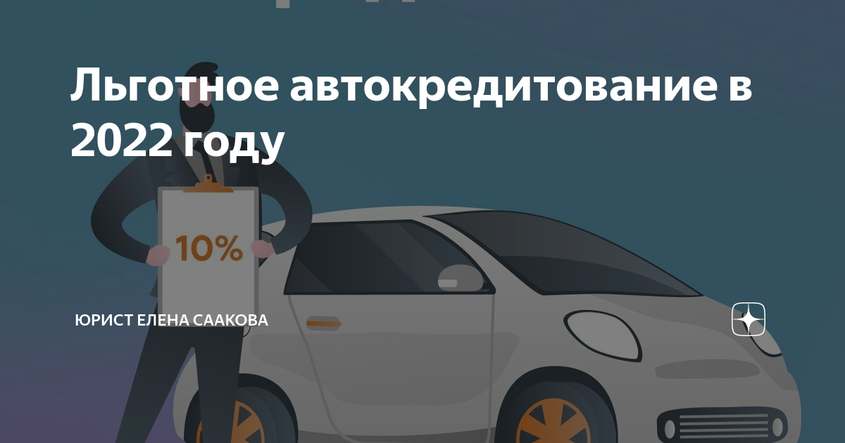 Авто кредитование от 0