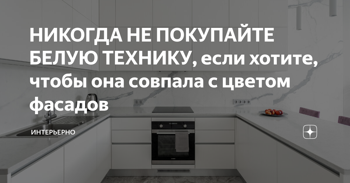 Облицовка стен композитом белого глянцевого цвета ral 9003 с фрезеровкой в виде ромбовидного узора