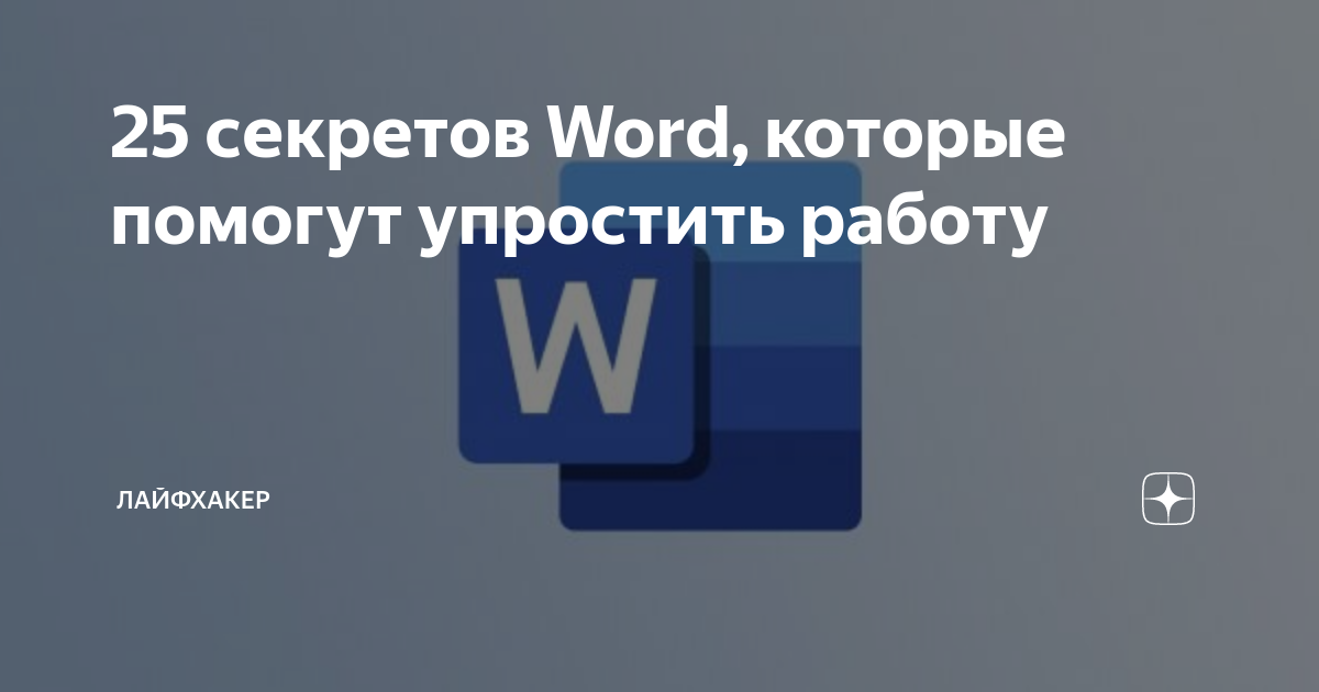 20 секретов excel которые помогут упростить работу