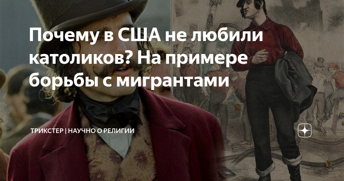 в америке протестанты или католики