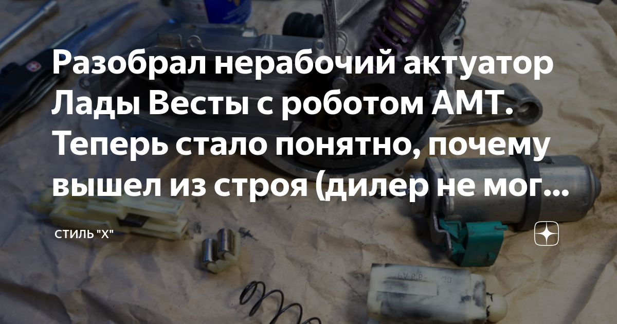 Актуатор приора робот