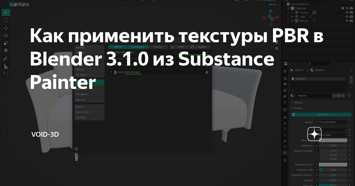 Экспорт текстур из substance painter