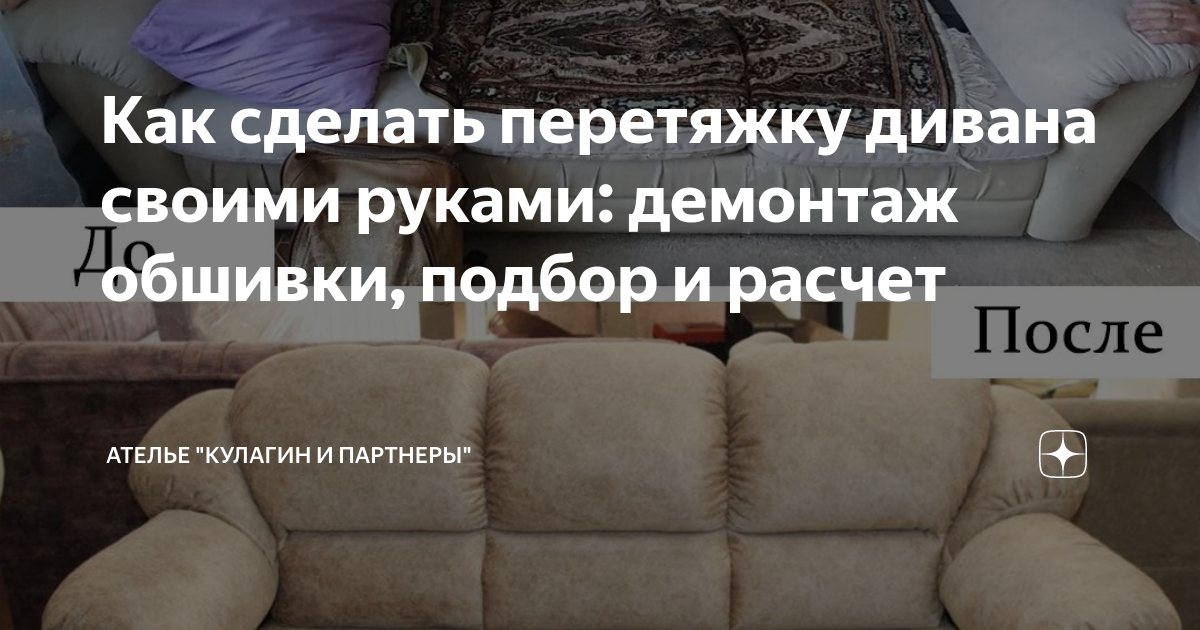 Перетяжка пружинного дивана - Реставрация и перетяжка - Форум мебельщиков