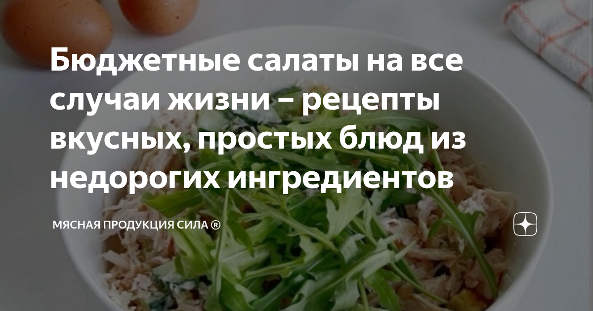 Мясной салат (более рецептов с фото) - рецепты с фотографиями на Поварёinternat-mednogorsk.ru