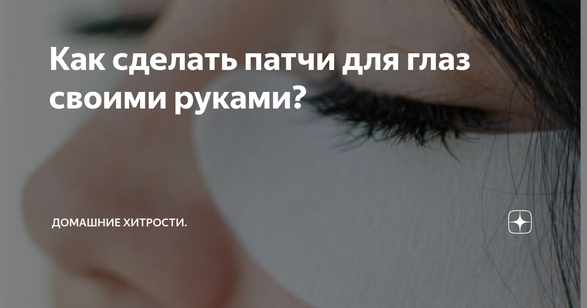 Secret Key Gold Racoony Hydrogel Eye & Spot Patch 90 листів (Eye Patch 60 & Spot