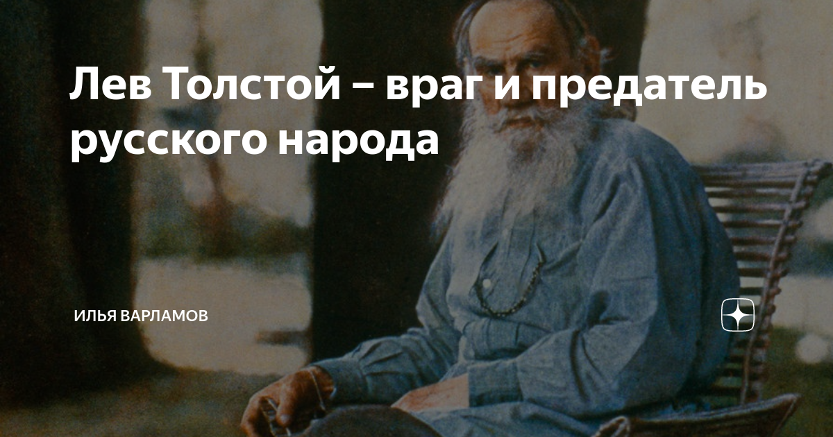 Москве угрожает враг. Лев толстой о врагах.