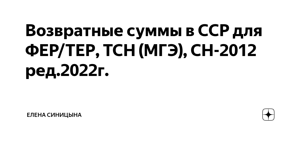 Настойчиво расспрашивать о чем то возвратный
