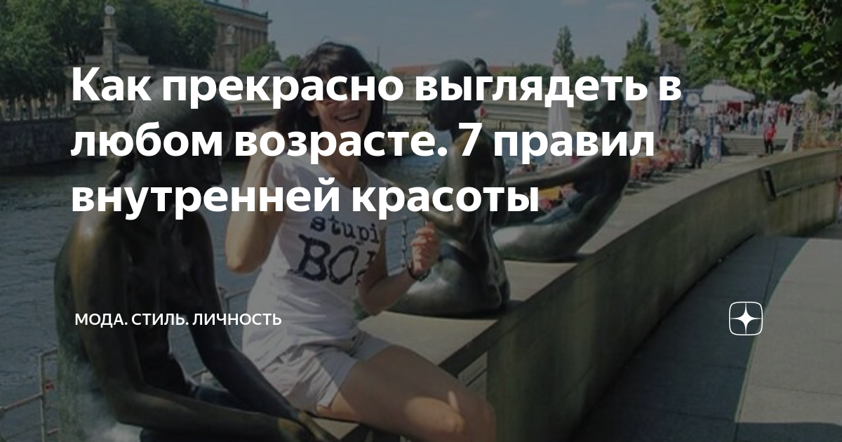 как прекрасно выглядишь в этот вечер
