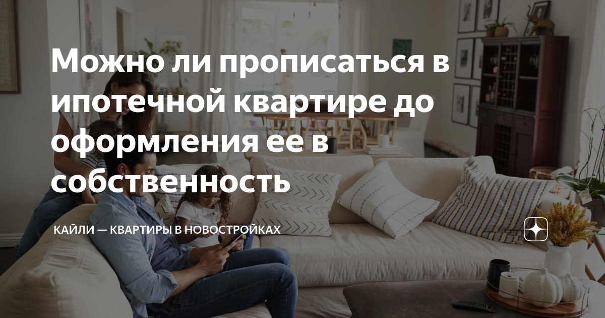 подходит ли частный дом под семейную ипотеку