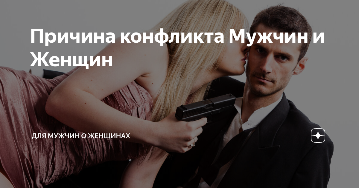 топ женских ошибок в постели. парень избегает причины. почему мужчины любят женщин. избегающий мужчина. почему мужчина избегает женщину.