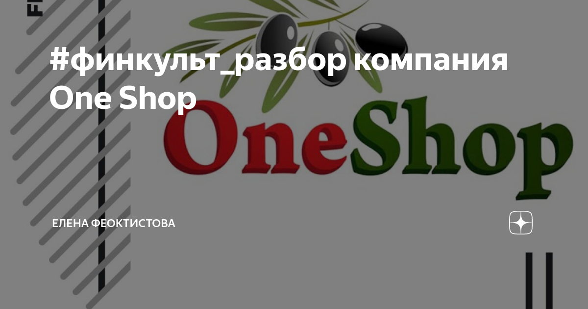 Компания one