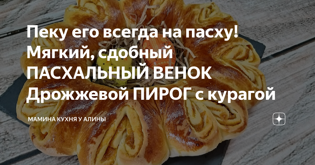 Рецепт Рулет с курагой с приправами Айдиго.