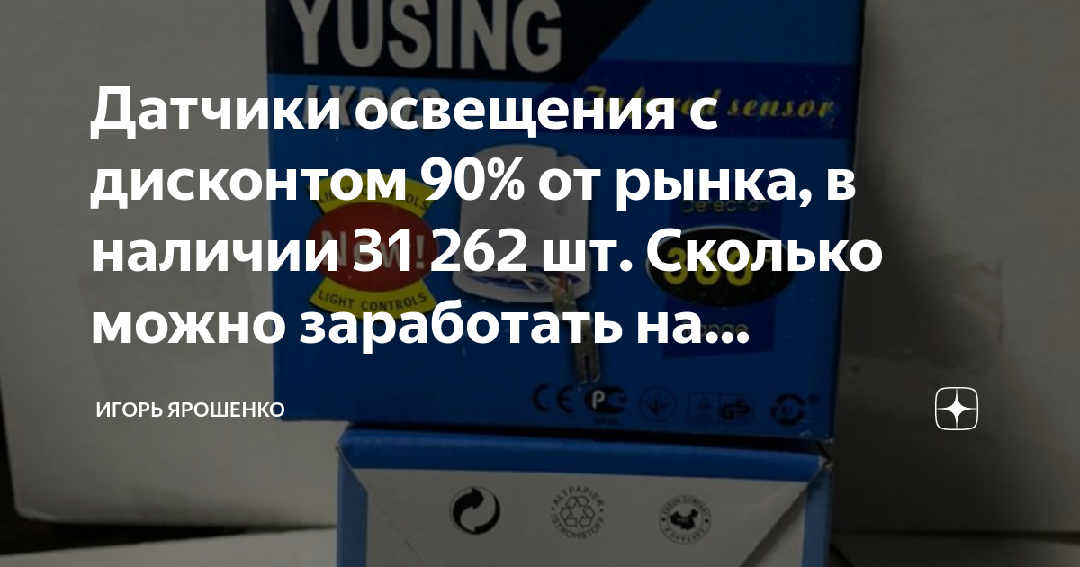 Сколько можно заработать на перепродаже айфонов