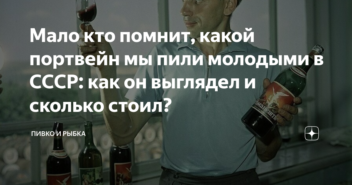 Легенды советской торговли: любимые алкогольные напитки