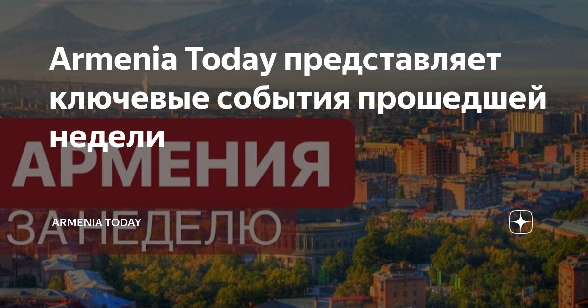 Карта армении с границами соседних государств. Карта армении 1926. 9 мая арцах. Карта армении на русском языке с городами подробная. Армения на неделю.