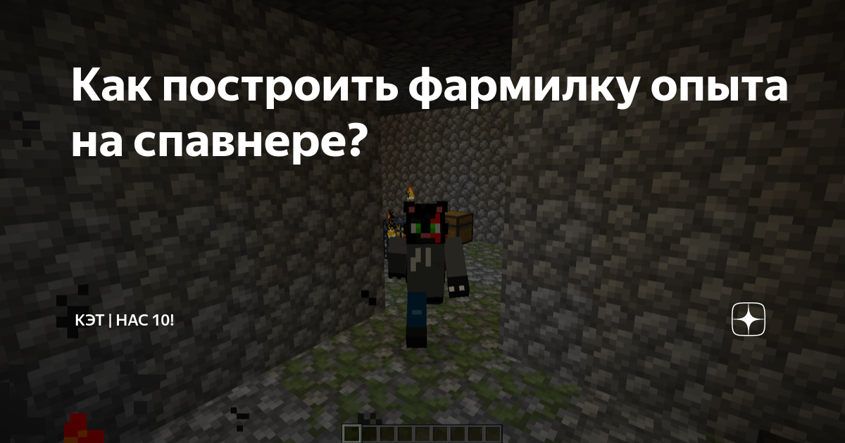 ферма мобов скайблок 1. 16. 16. ферма мобов в майнкрафт 1. 5.