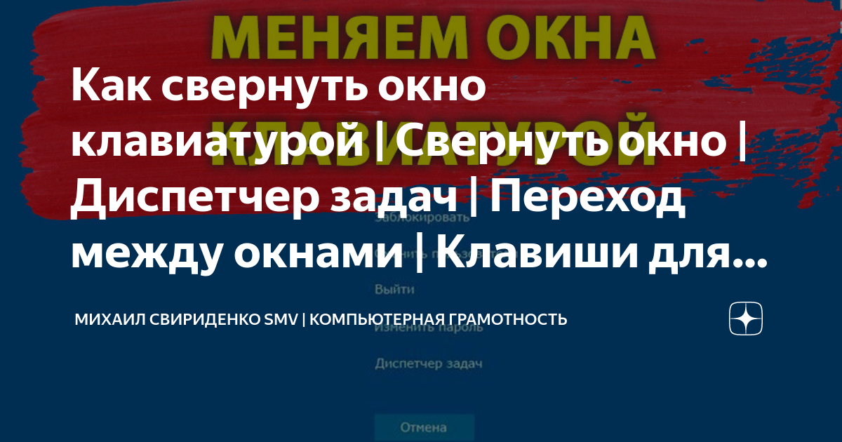 Переместить окно кнопками. Переместить окно кнопками