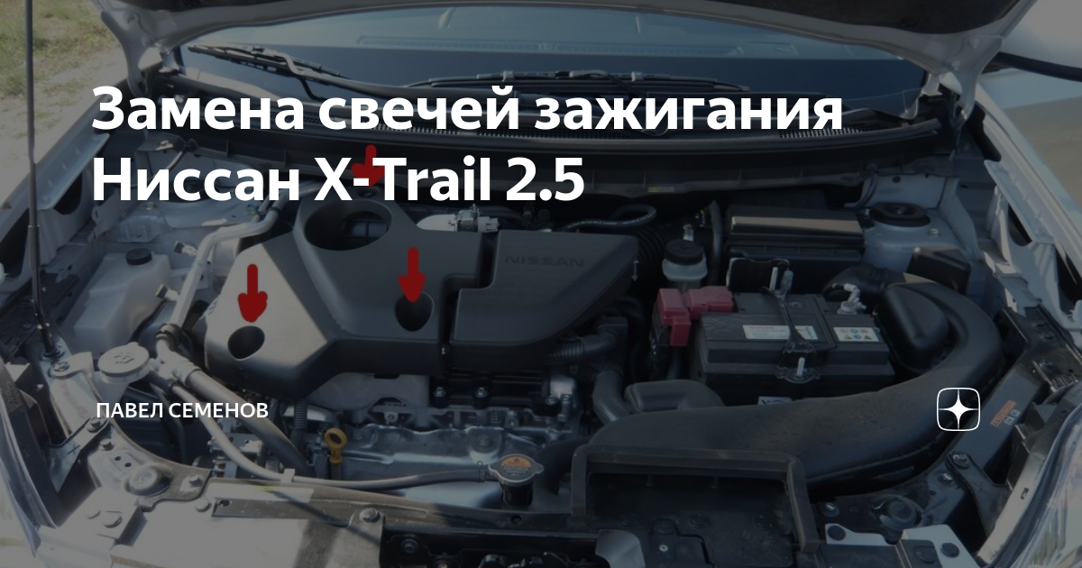 nissan x-trail t31 под капотом