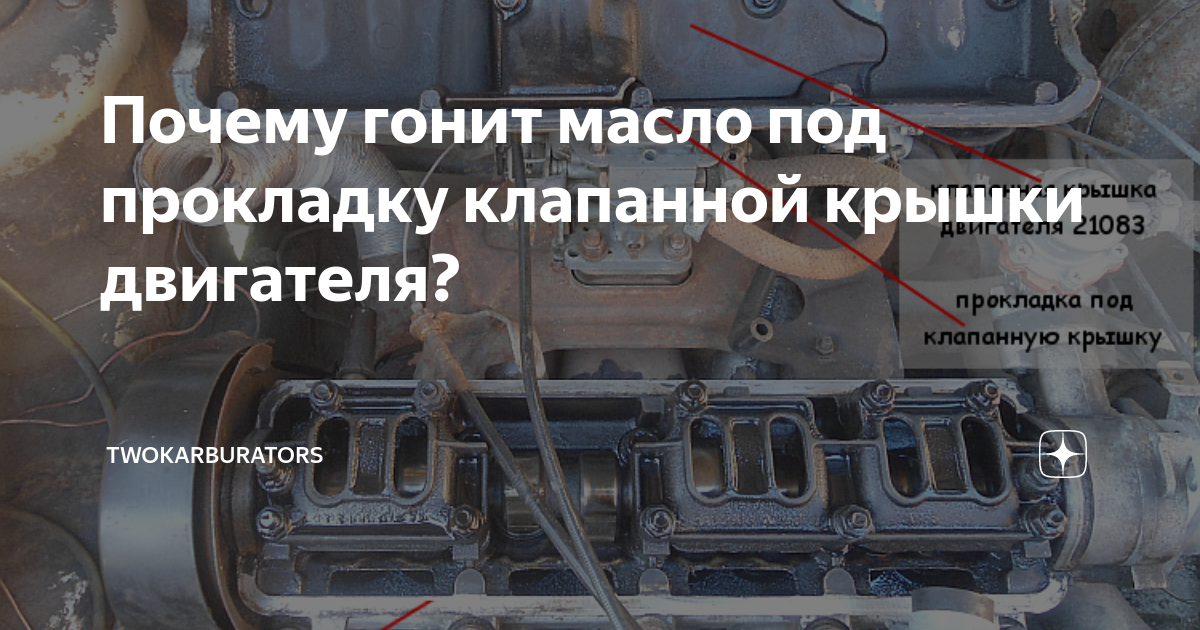 Гонит почему и. Гонит почему и