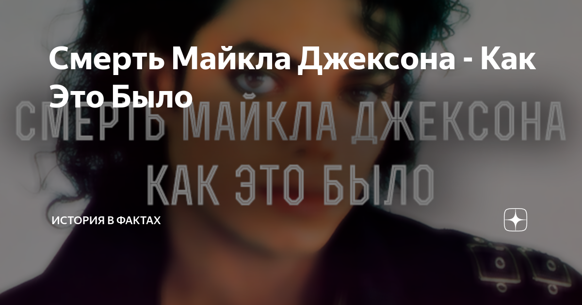 последняя песня майкла джексона перед смертью