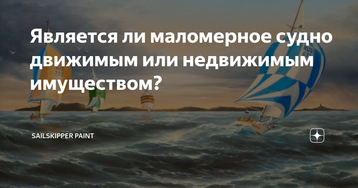 Что из перечисленного не является движимым имуществом автомобиль телефон телевизор квартира