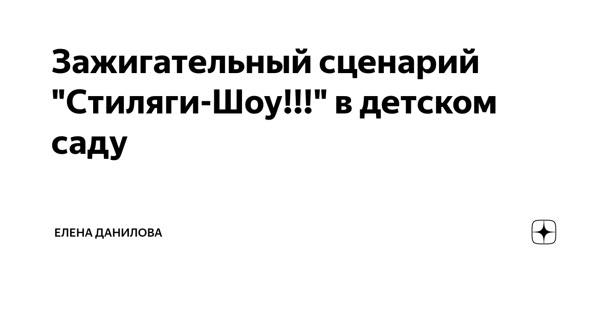 Короткие и смешные сценки для детей начальной школы