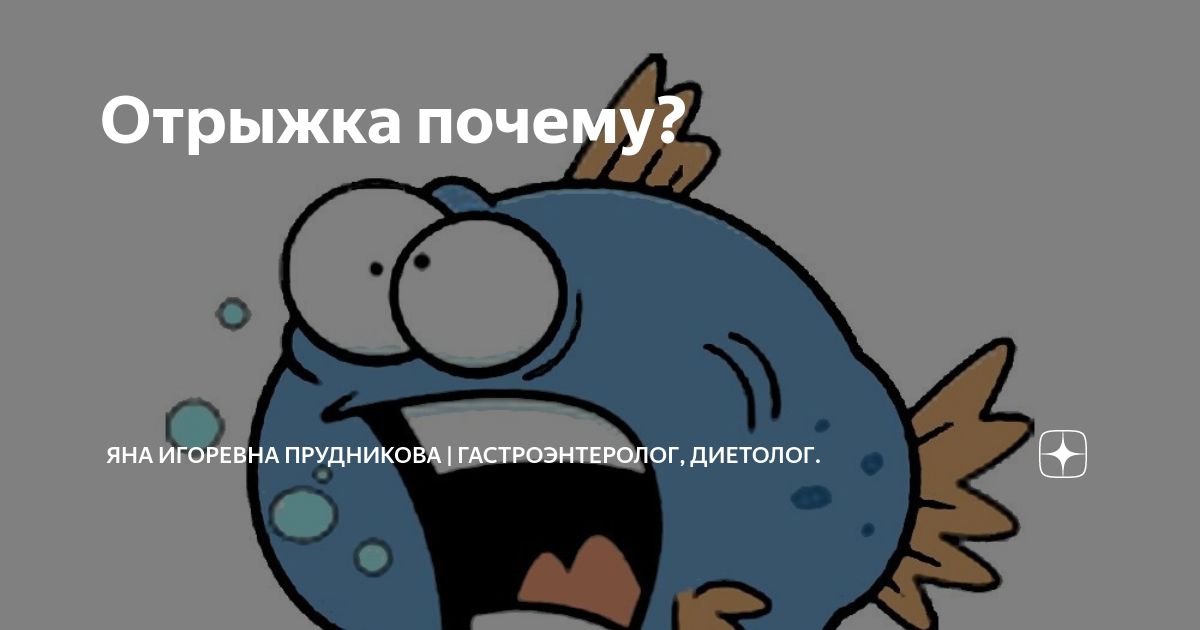 Ночью отрыжка желчью