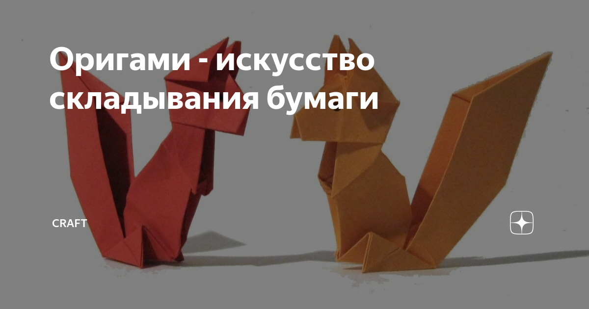 Мокрое складывание. Искусство оригами в японии. Понятие об оригами. Оригами из мокрой бумаги. Человек из бумаги.