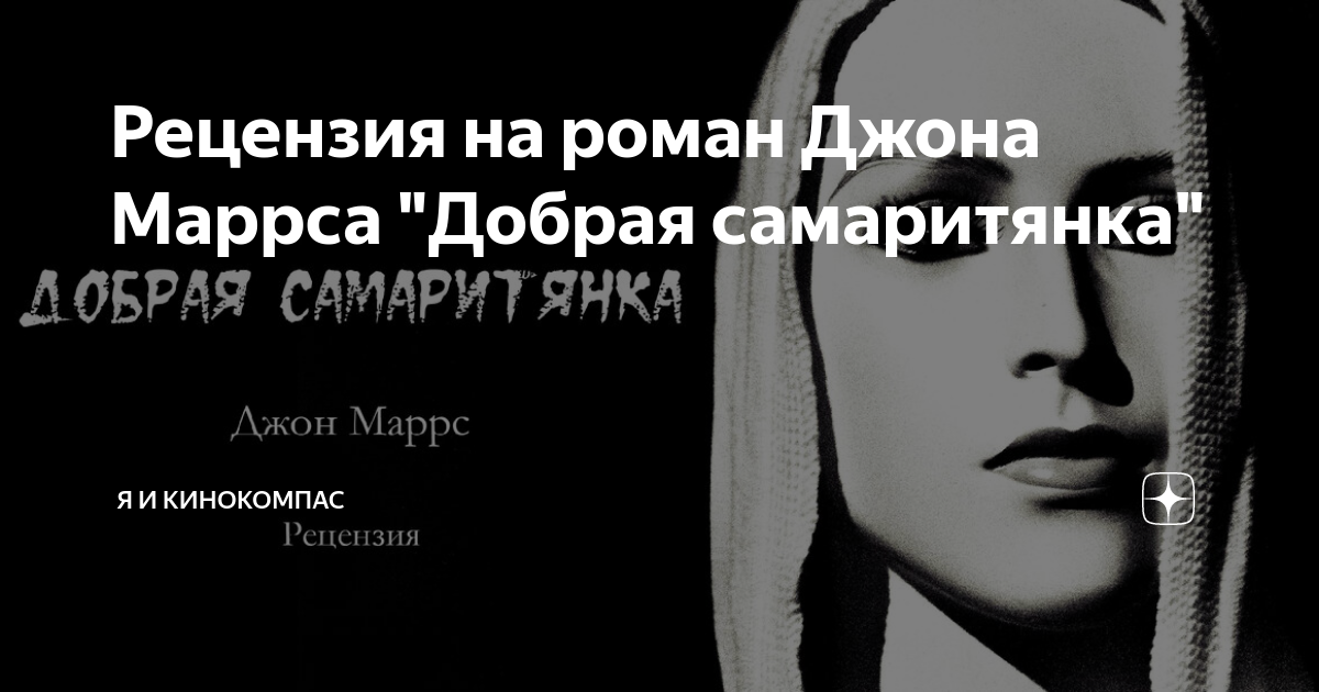 Аудиокниги слушать джона маррса